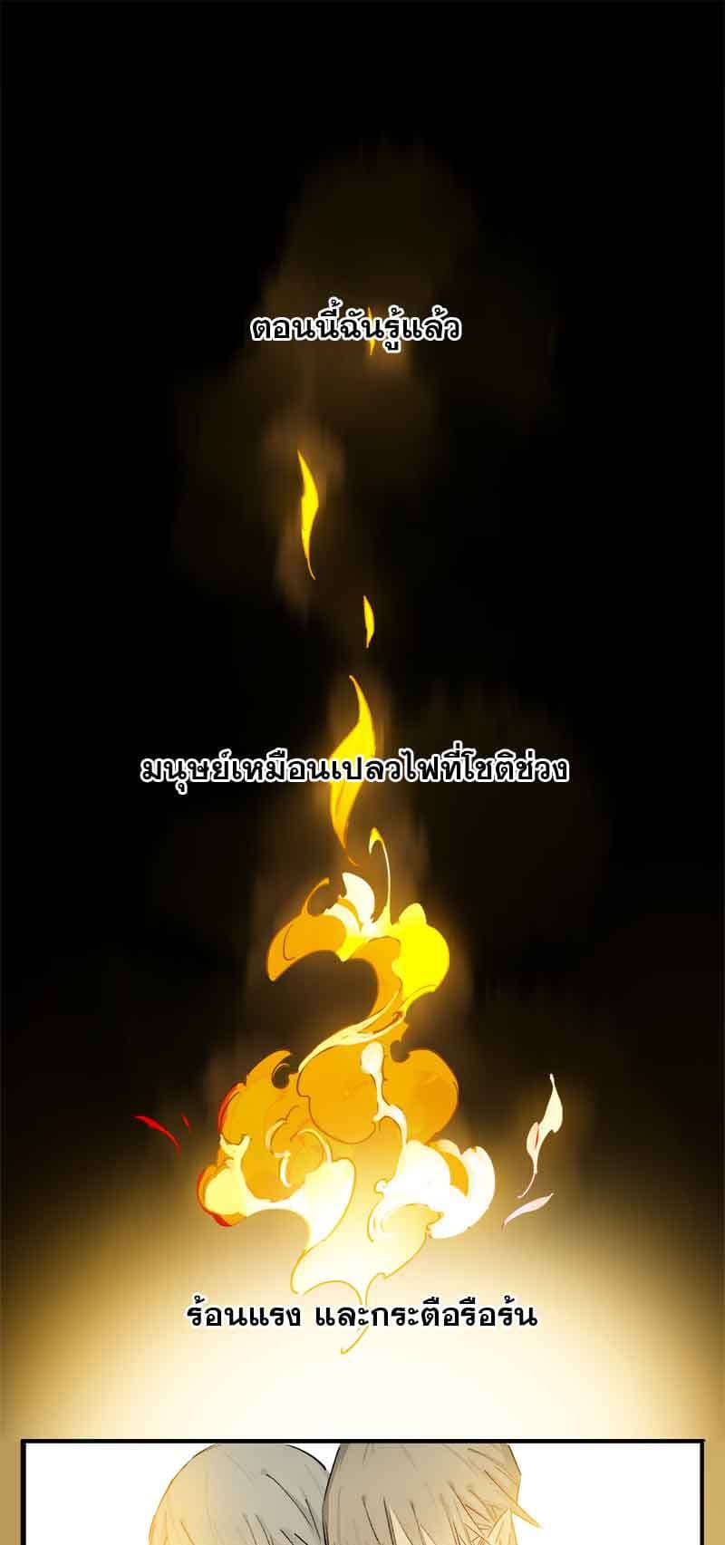 กฎรักแห่งออกัส ตอนที่ 39 (13)