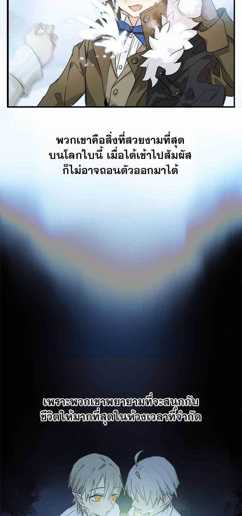 กฎรักแห่งออกัส ตอนที่ 39 (15)