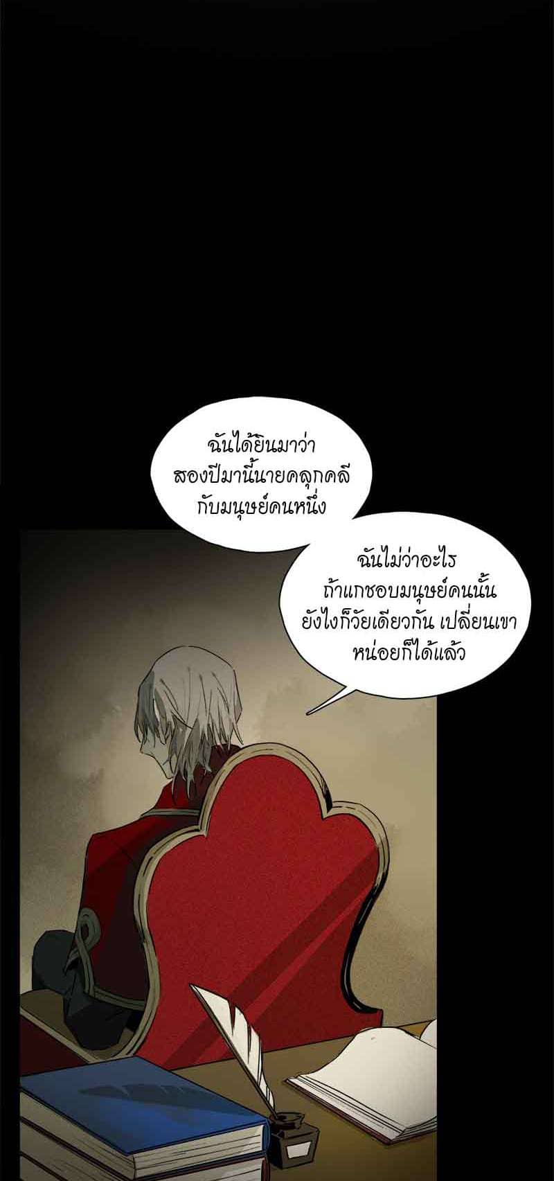 กฎรักแห่งออกัส ตอนที่ 39 (17)