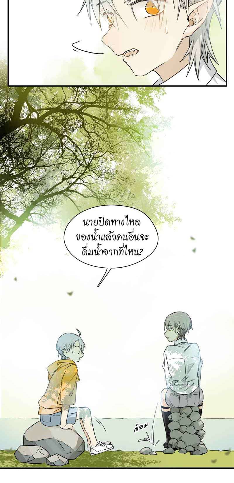 กฎรักแห่งออกัส ตอนที่ 39 (2)