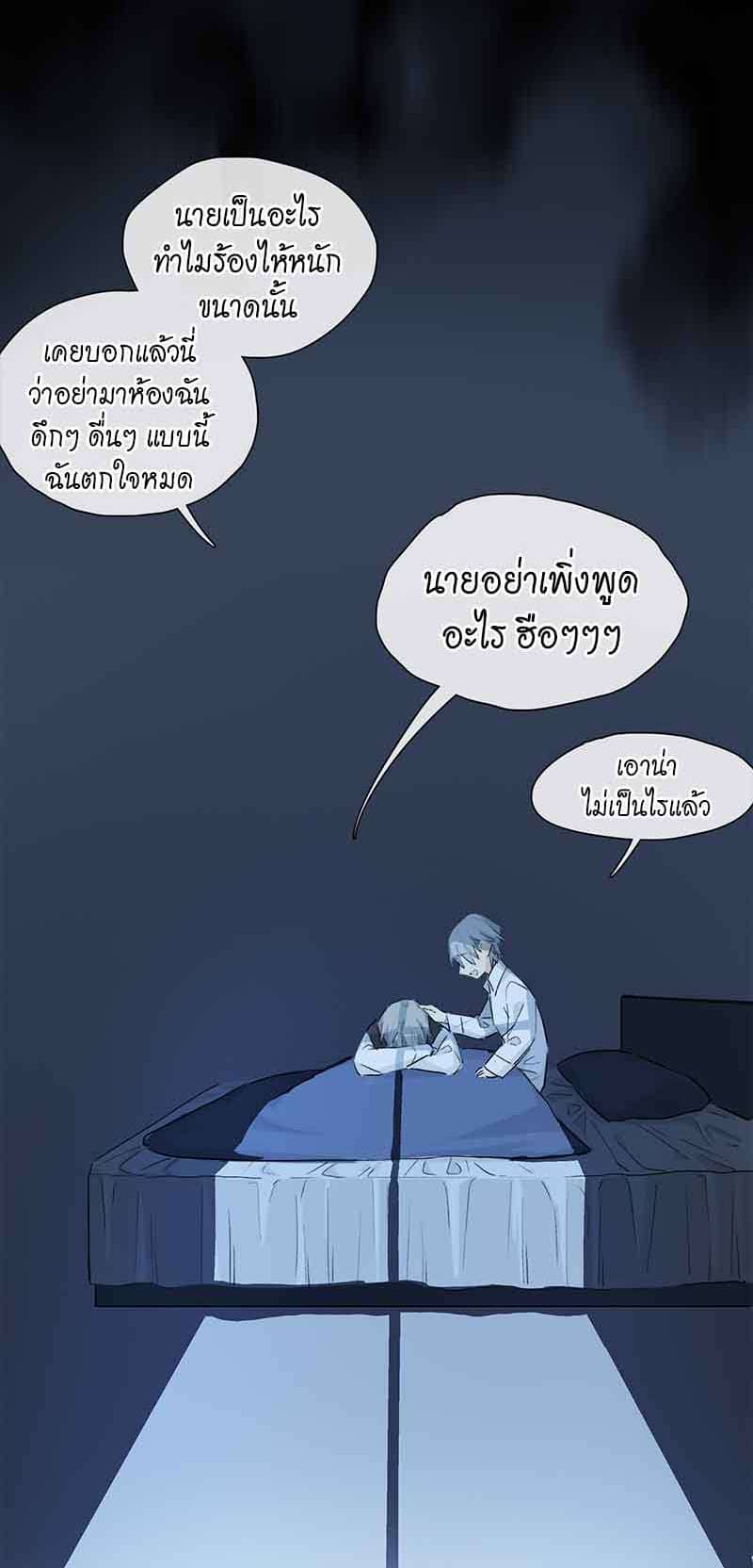 กฎรักแห่งออกัส ตอนที่ 39 (24)