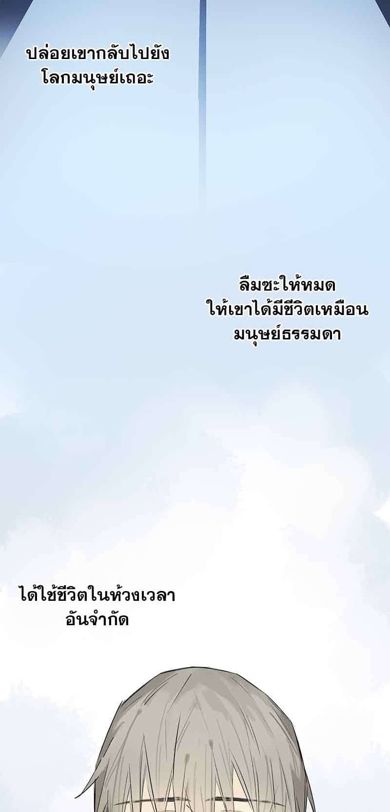 กฎรักแห่งออกัส ตอนที่ 39 (25)