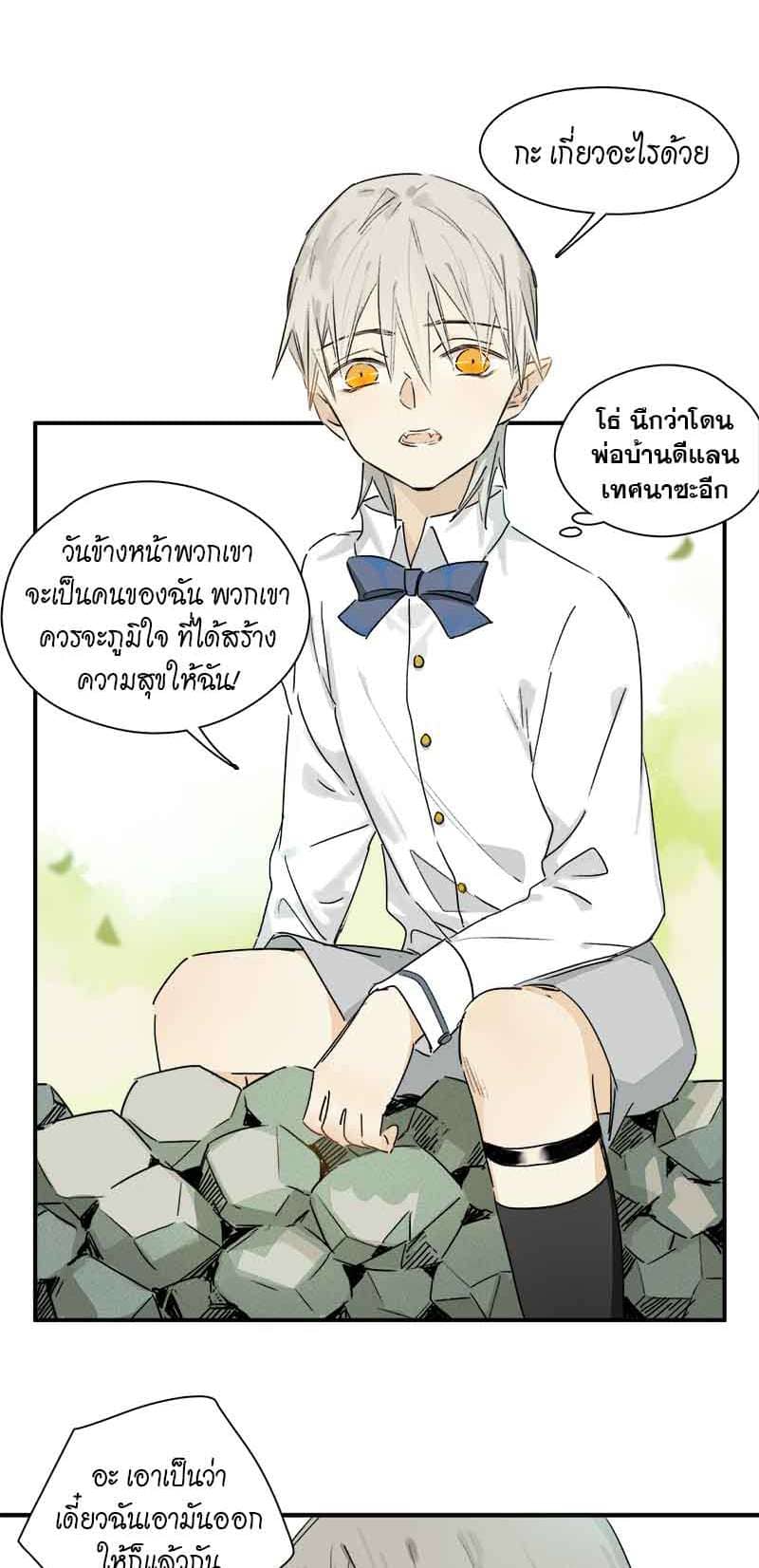 กฎรักแห่งออกัส ตอนที่ 39 (3)