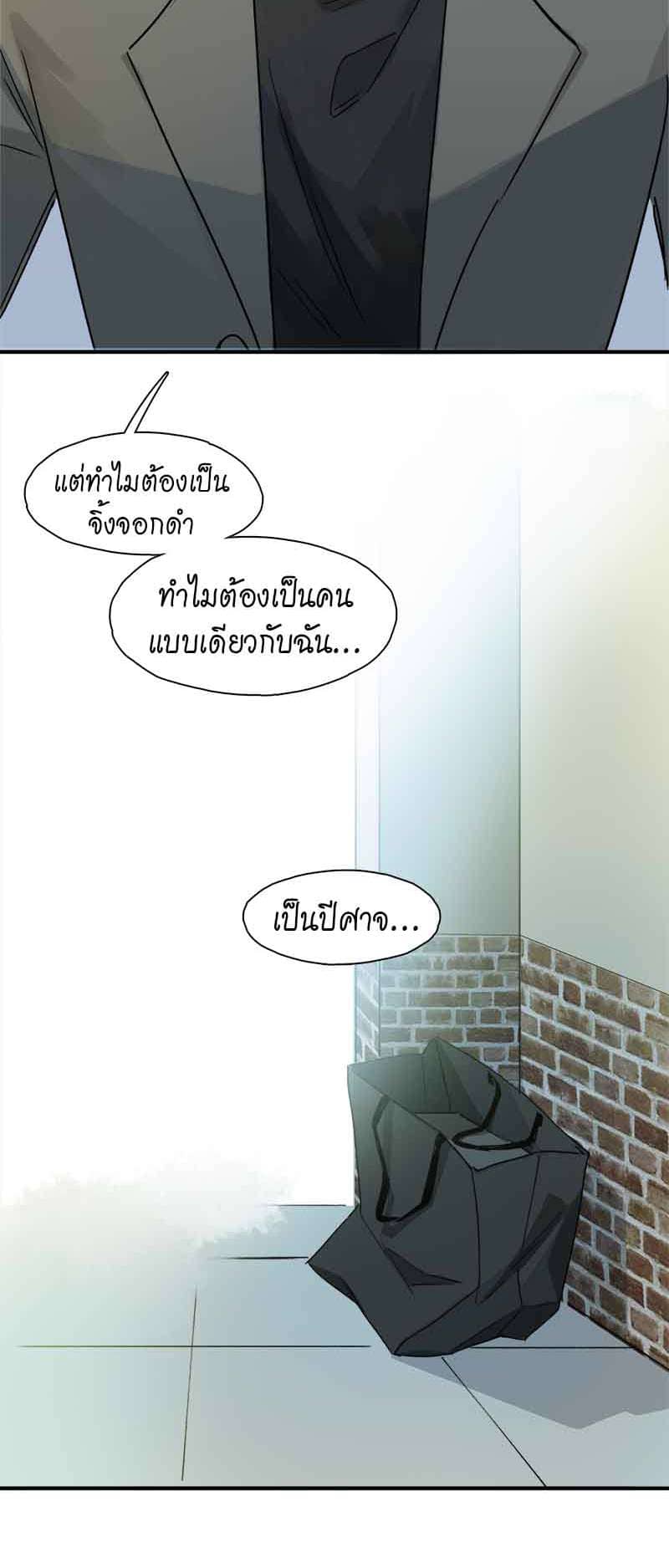 กฎรักแห่งออกัส ตอนที่ 39 (35)