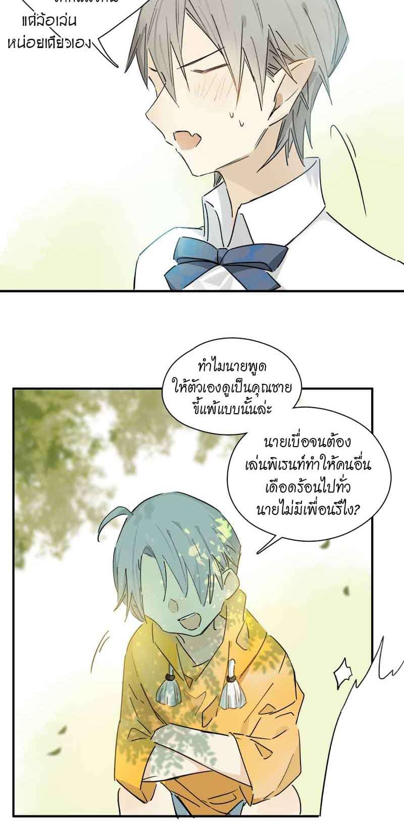 กฎรักแห่งออกัส ตอนที่ 39 (4)