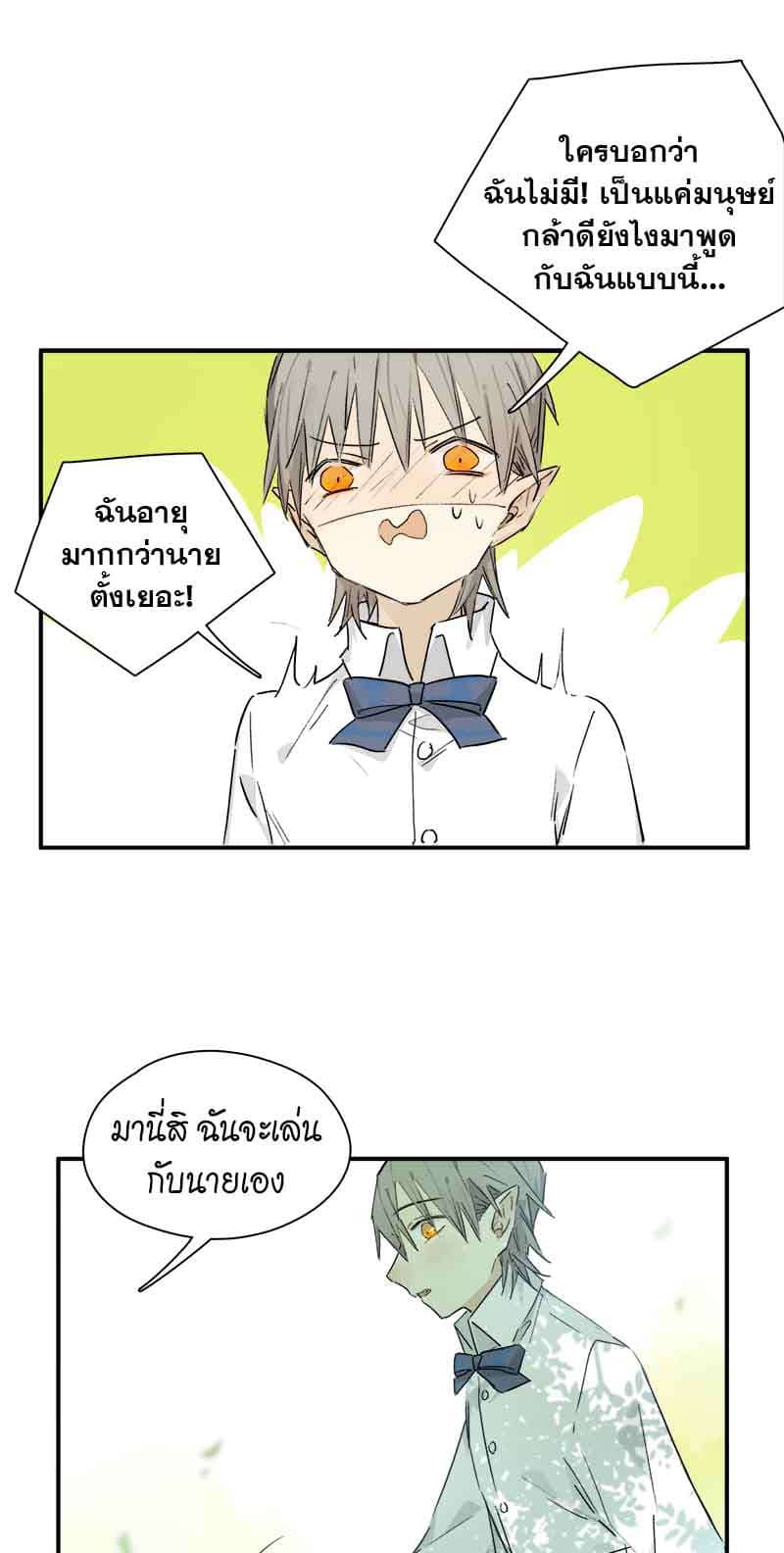 กฎรักแห่งออกัส ตอนที่ 39 (5)