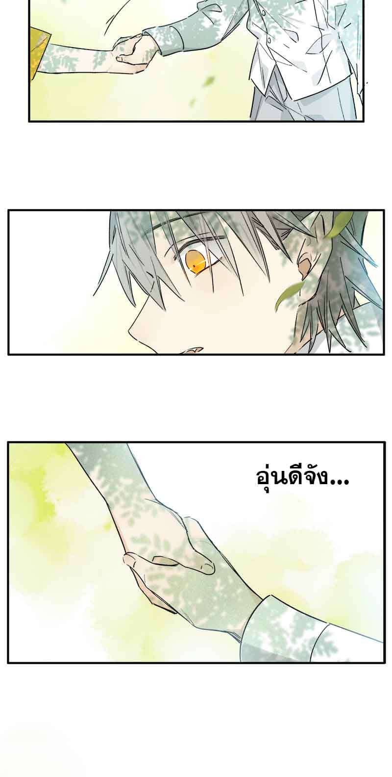 กฎรักแห่งออกัส ตอนที่ 39 (6)