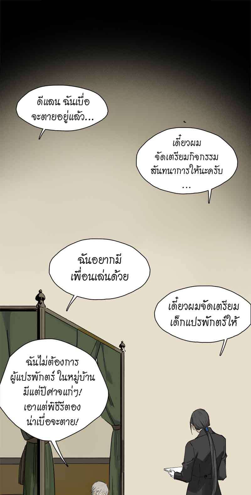 กฎรักแห่งออกัส ตอนที่ 39 (9)