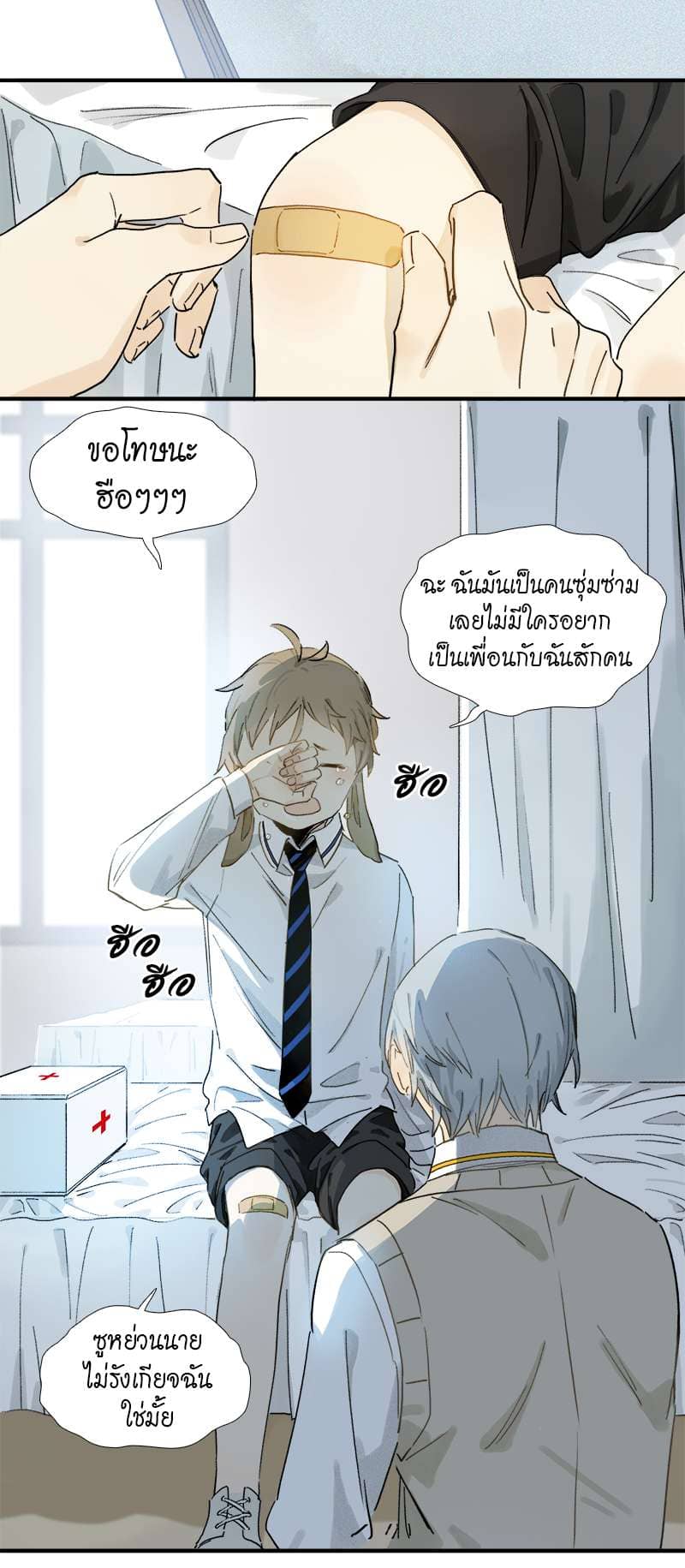 กฎรักแห่งออกัส ตอนที่ 4 (16)