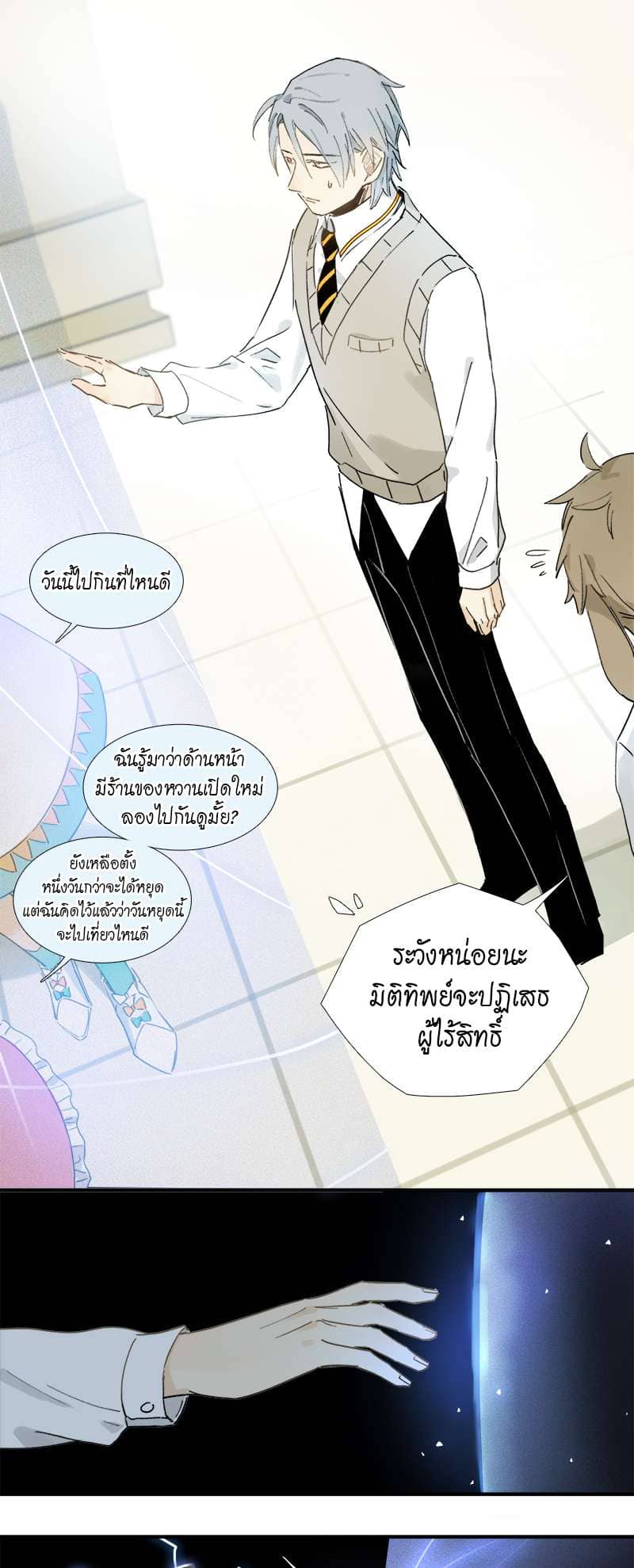 กฎรักแห่งออกัส ตอนที่ 4 (22)