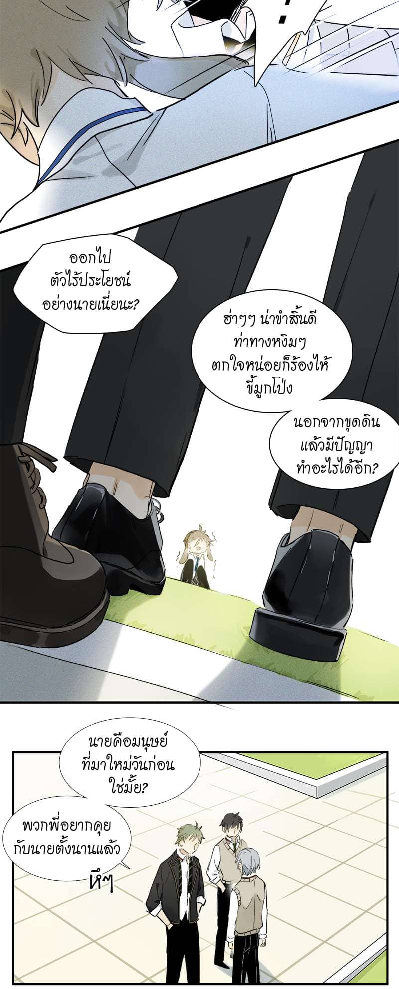 กฎรักแห่งออกัส ตอนที่ 4 (25)