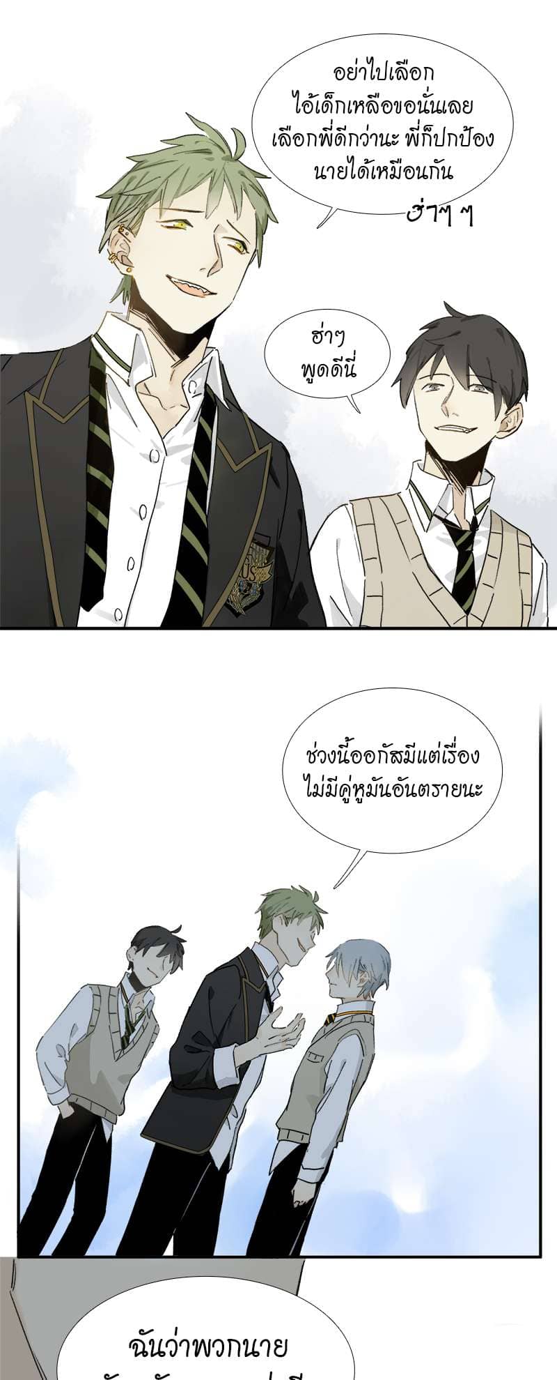 กฎรักแห่งออกัส ตอนที่ 4 (26)