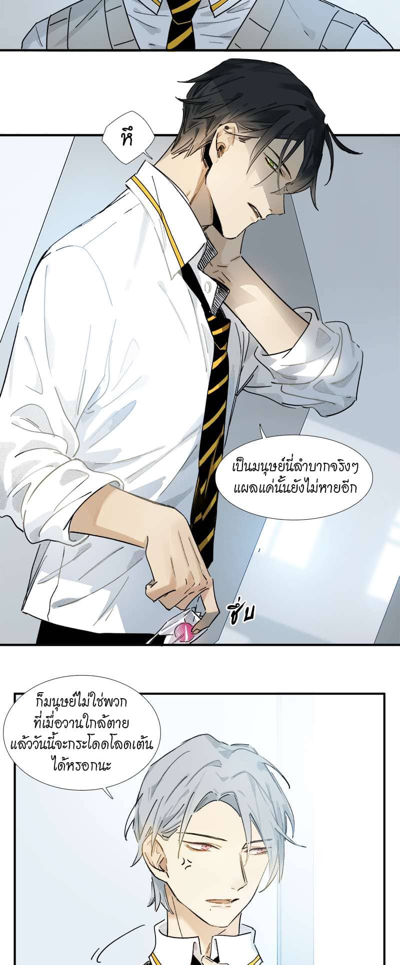 กฎรักแห่งออกัส ตอนที่ 4 (3)