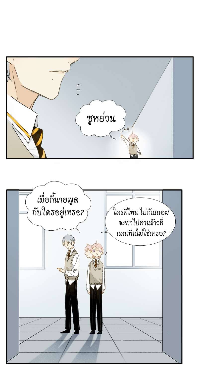 กฎรักแห่งออกัส ตอนที่ 4 (8)