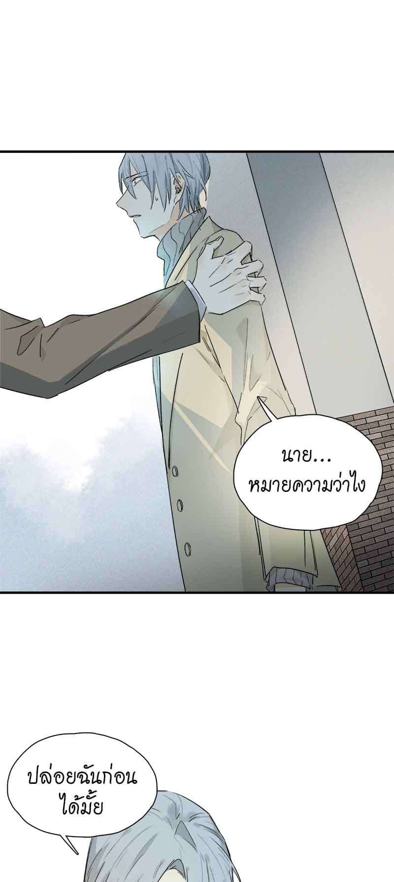 กฎรักแห่งออกัส ตอนที่ 40 (1)