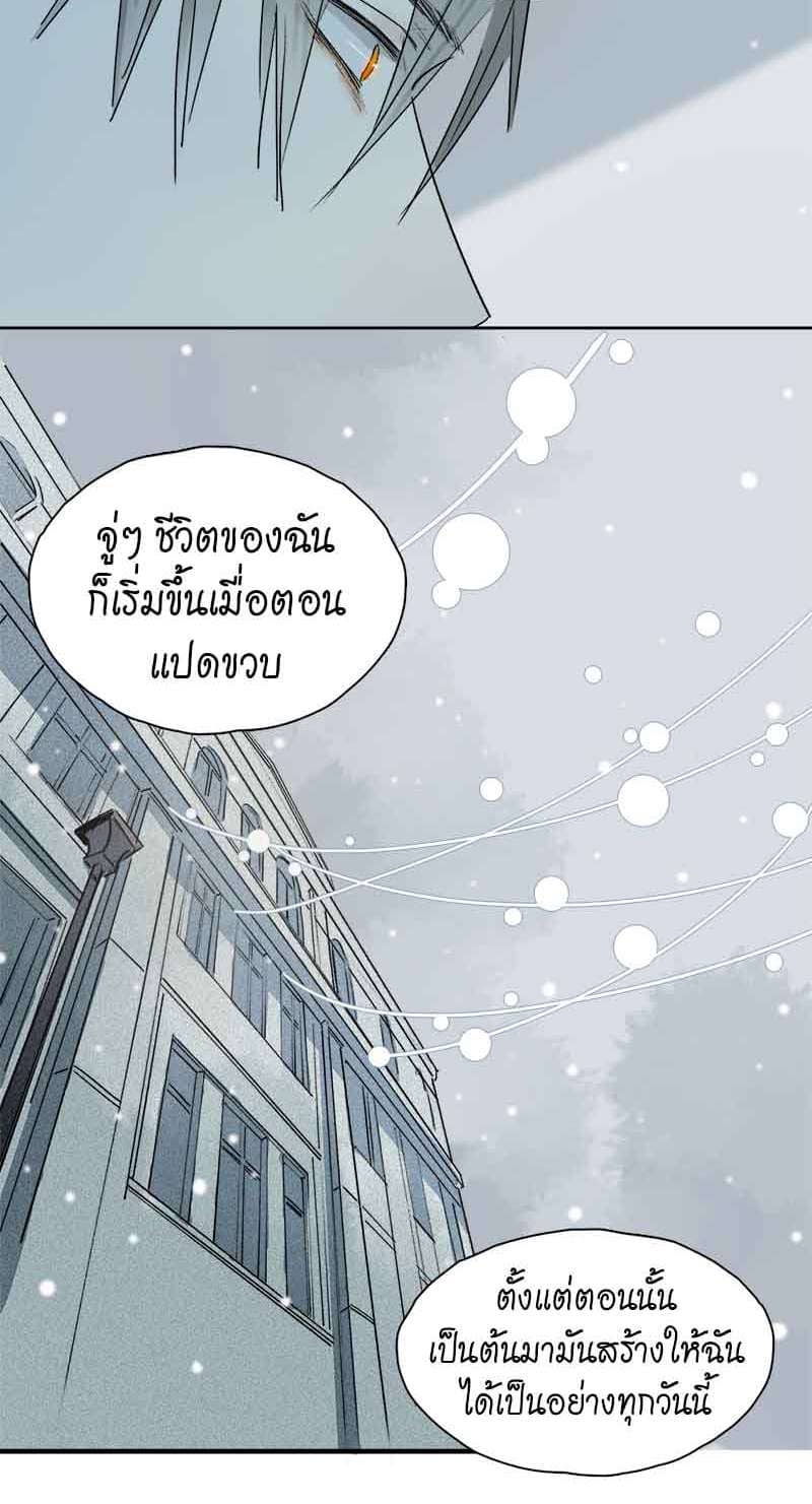 กฎรักแห่งออกัส ตอนที่ 40 (12)