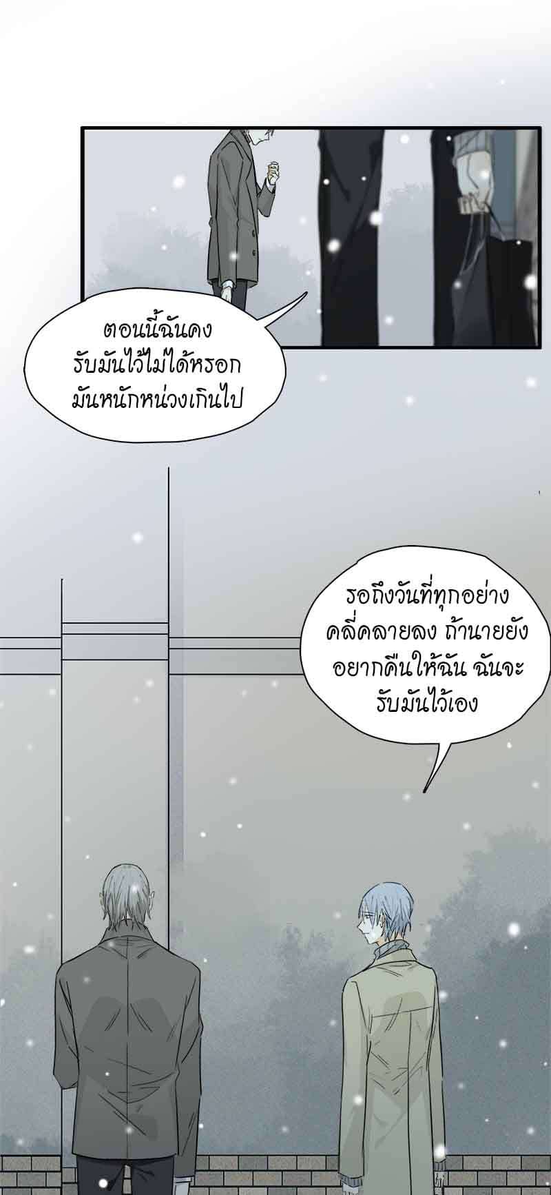 กฎรักแห่งออกัส ตอนที่ 40 (19)