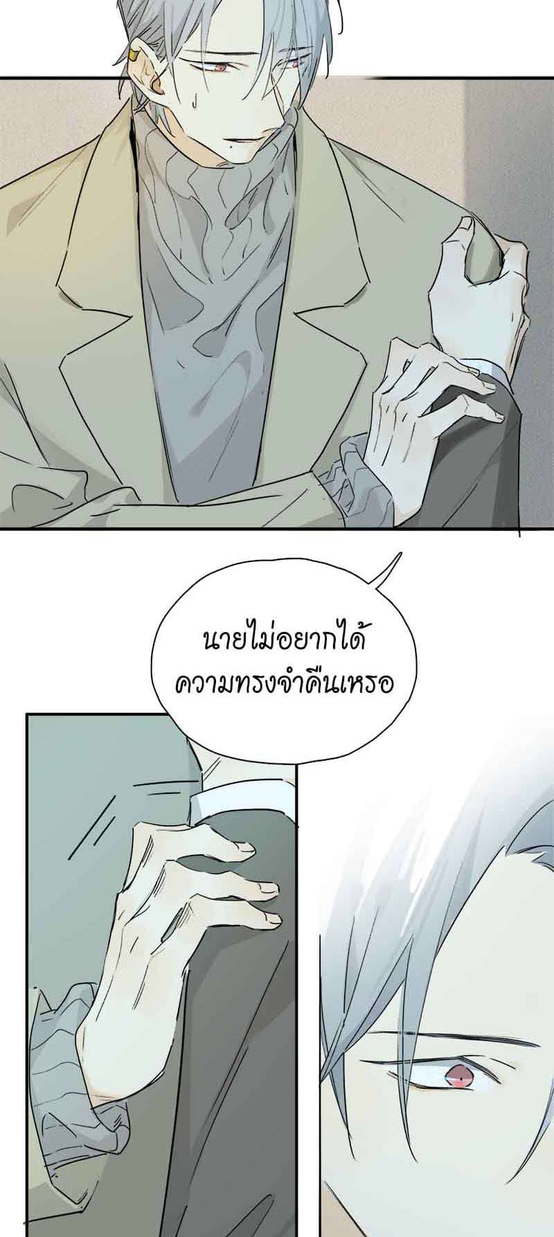 กฎรักแห่งออกัส ตอนที่ 40 (2)