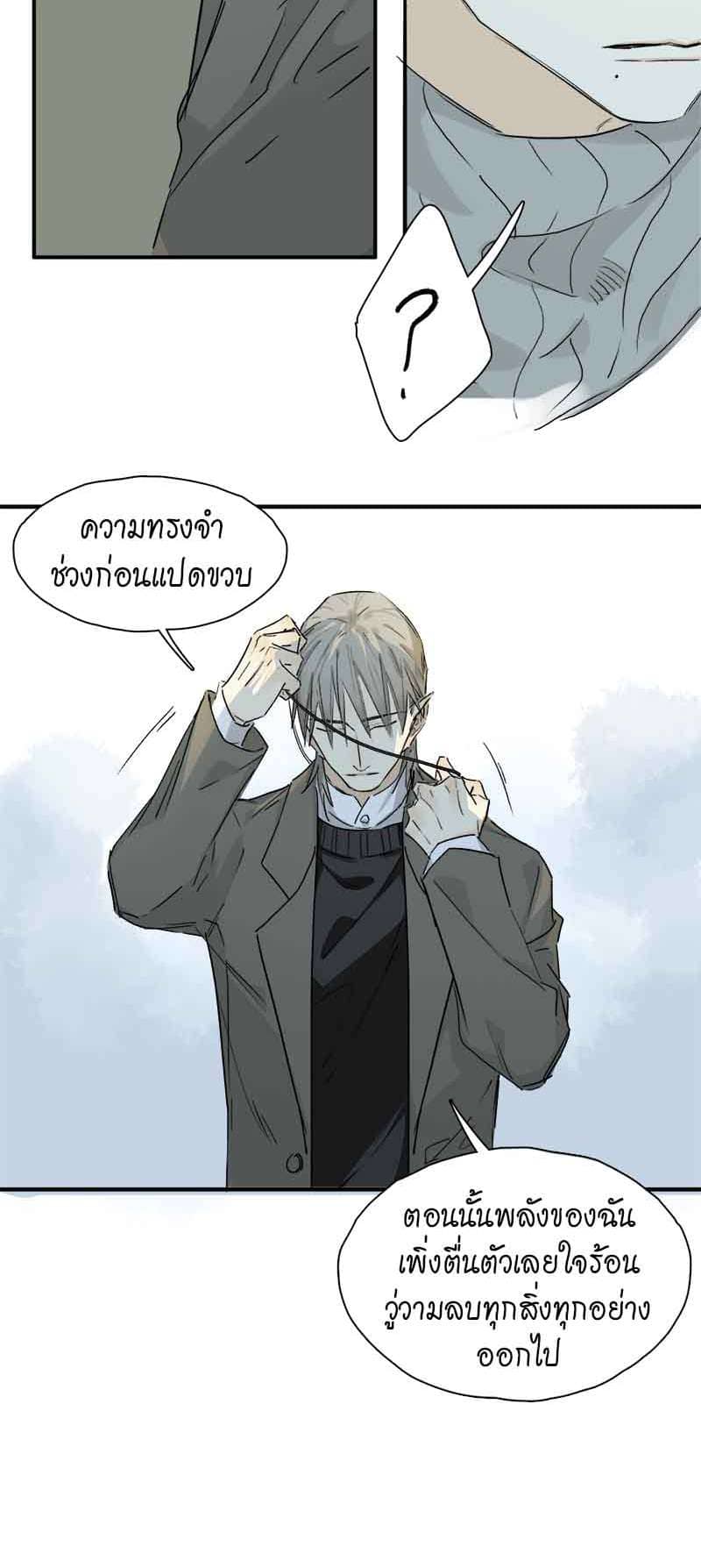 กฎรักแห่งออกัส ตอนที่ 40 (3)