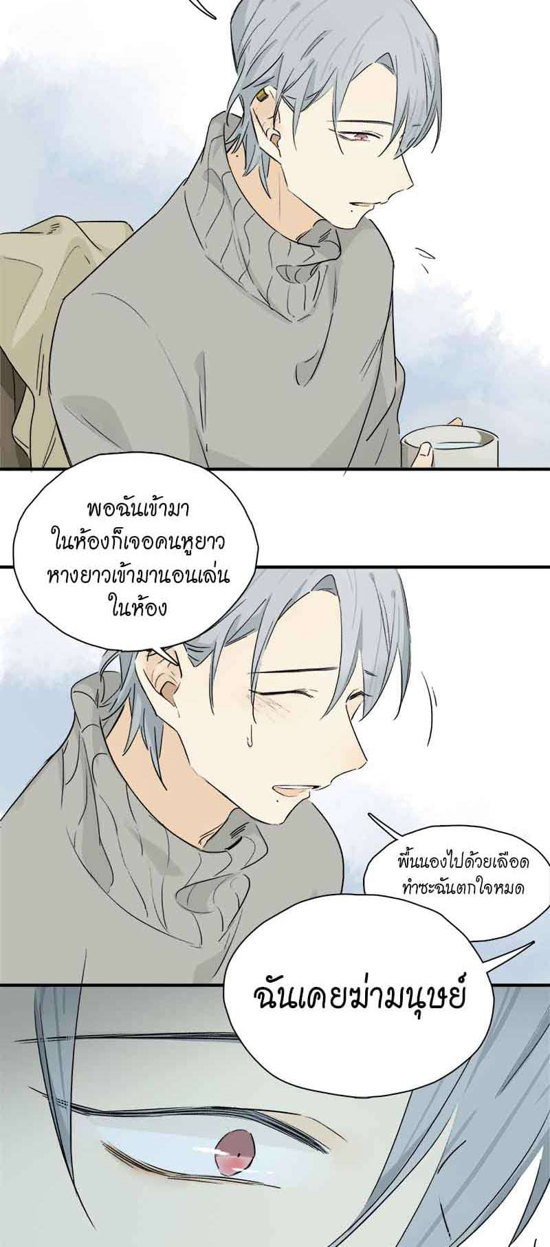 กฎรักแห่งออกัส ตอนที่ 40 (31)