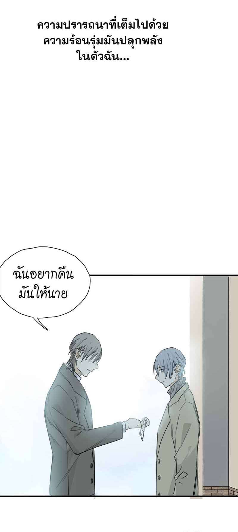 กฎรักแห่งออกัส ตอนที่ 40 (4)