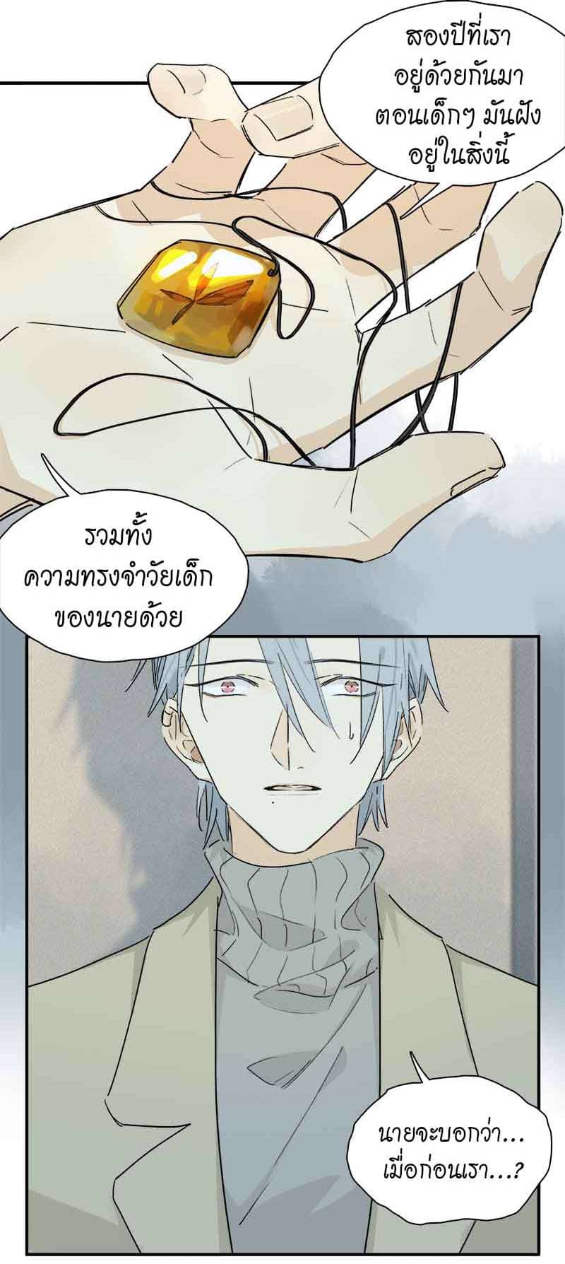 กฎรักแห่งออกัส ตอนที่ 40 (5)