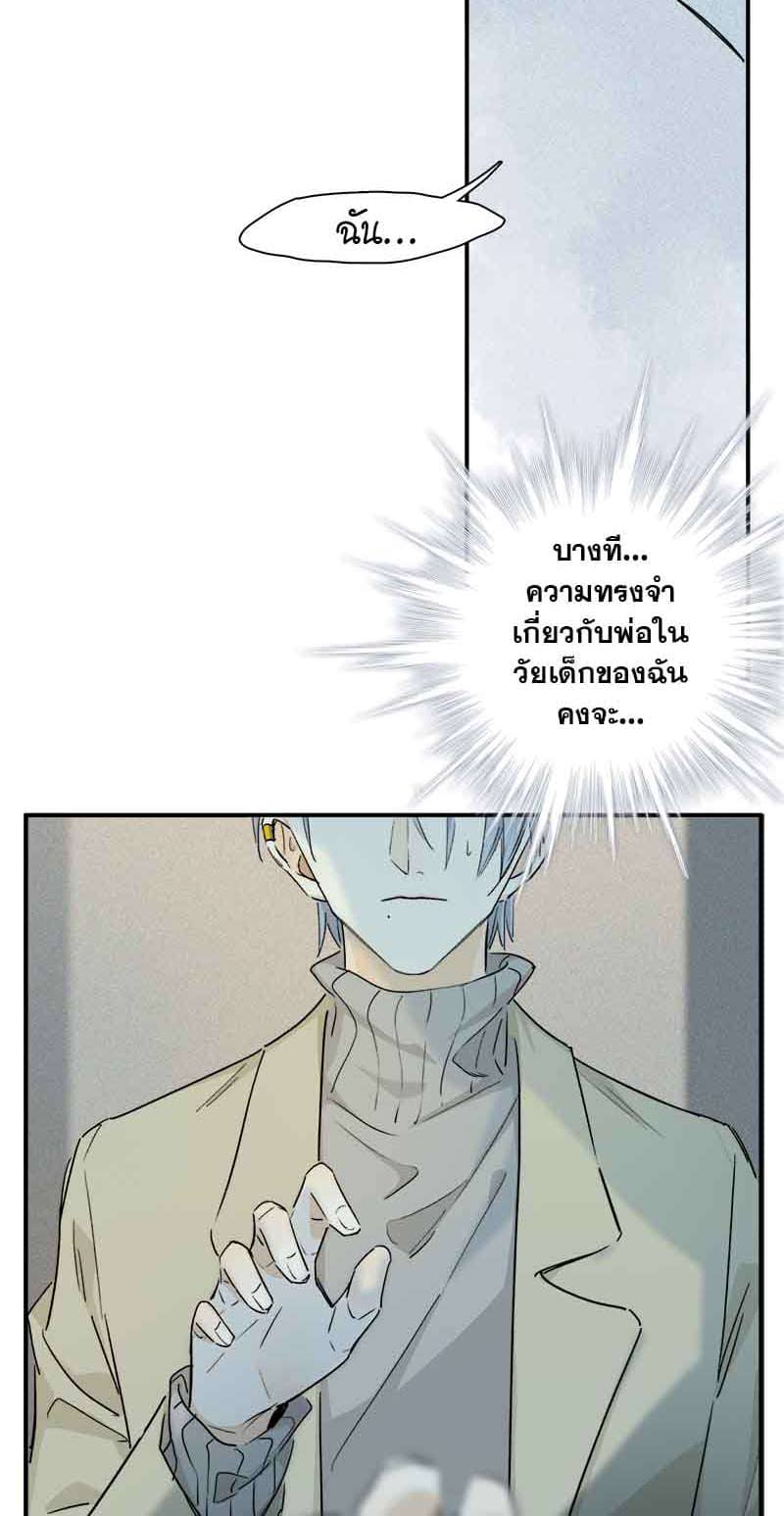 กฎรักแห่งออกัส ตอนที่ 40 (8)