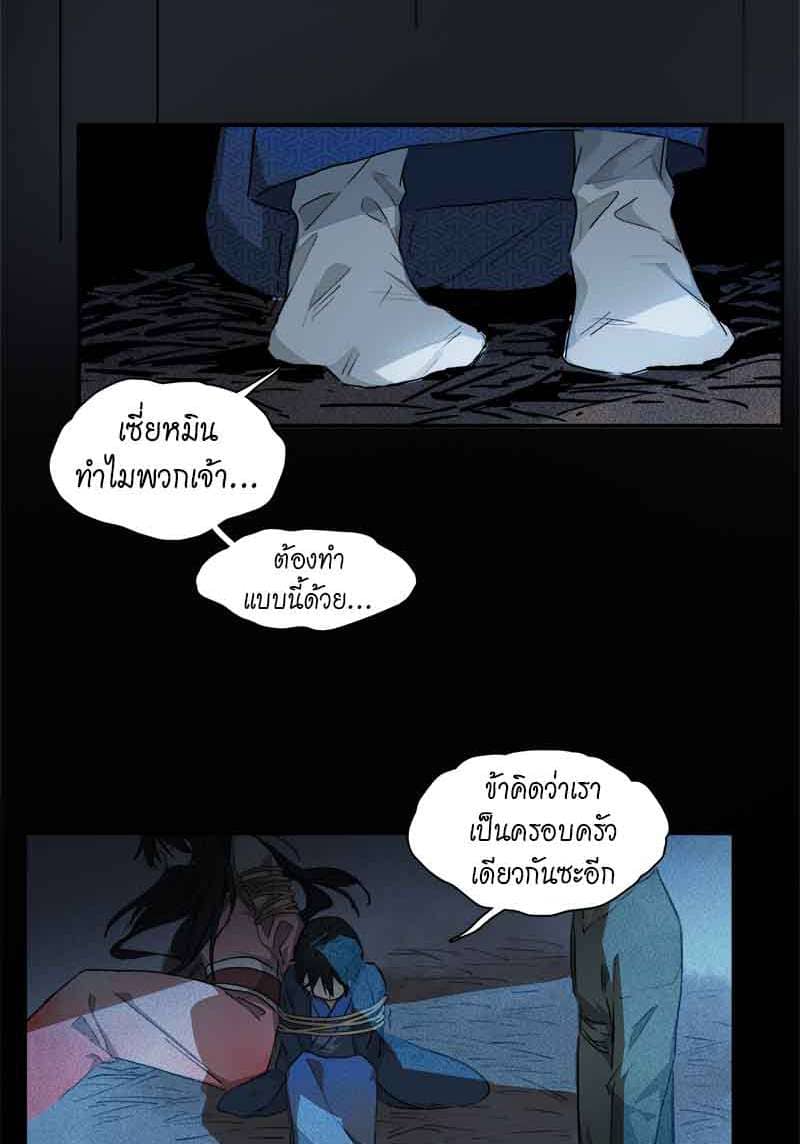 กฎรักแห่งออกัส ตอนที่ 41 (18)