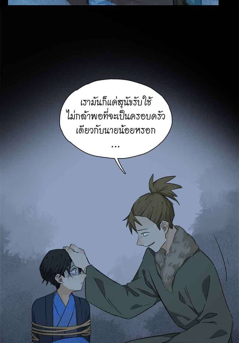 กฎรักแห่งออกัส ตอนที่ 41 (19)