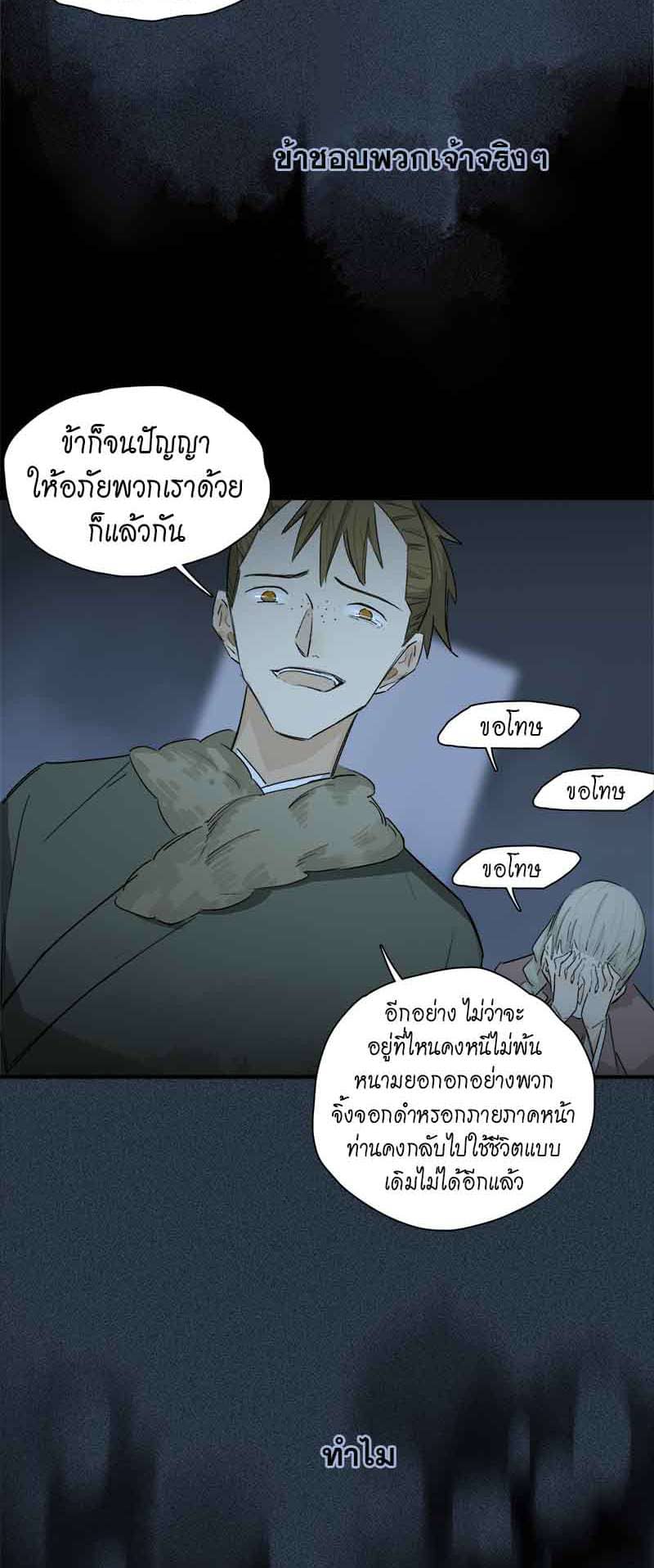 กฎรักแห่งออกัส ตอนที่ 41 (22)