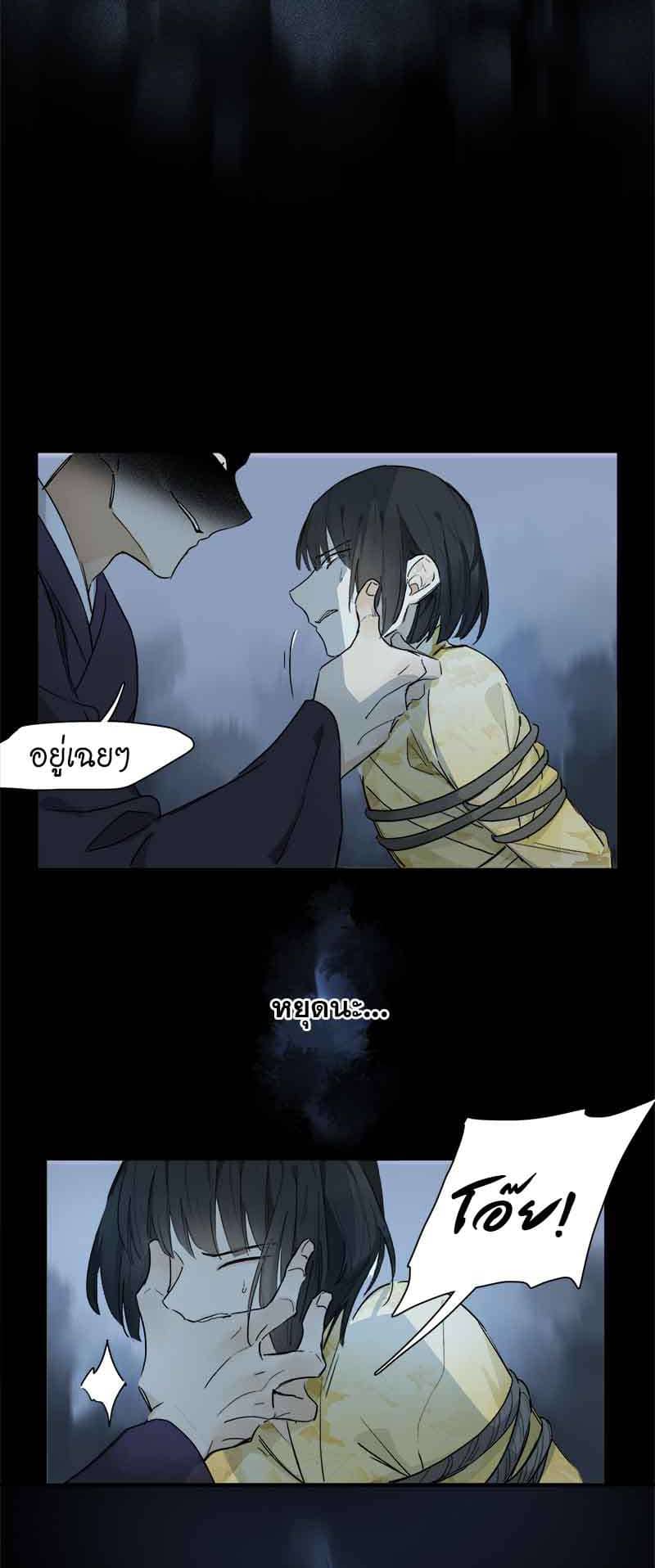 กฎรักแห่งออกัส ตอนที่ 41 (23)