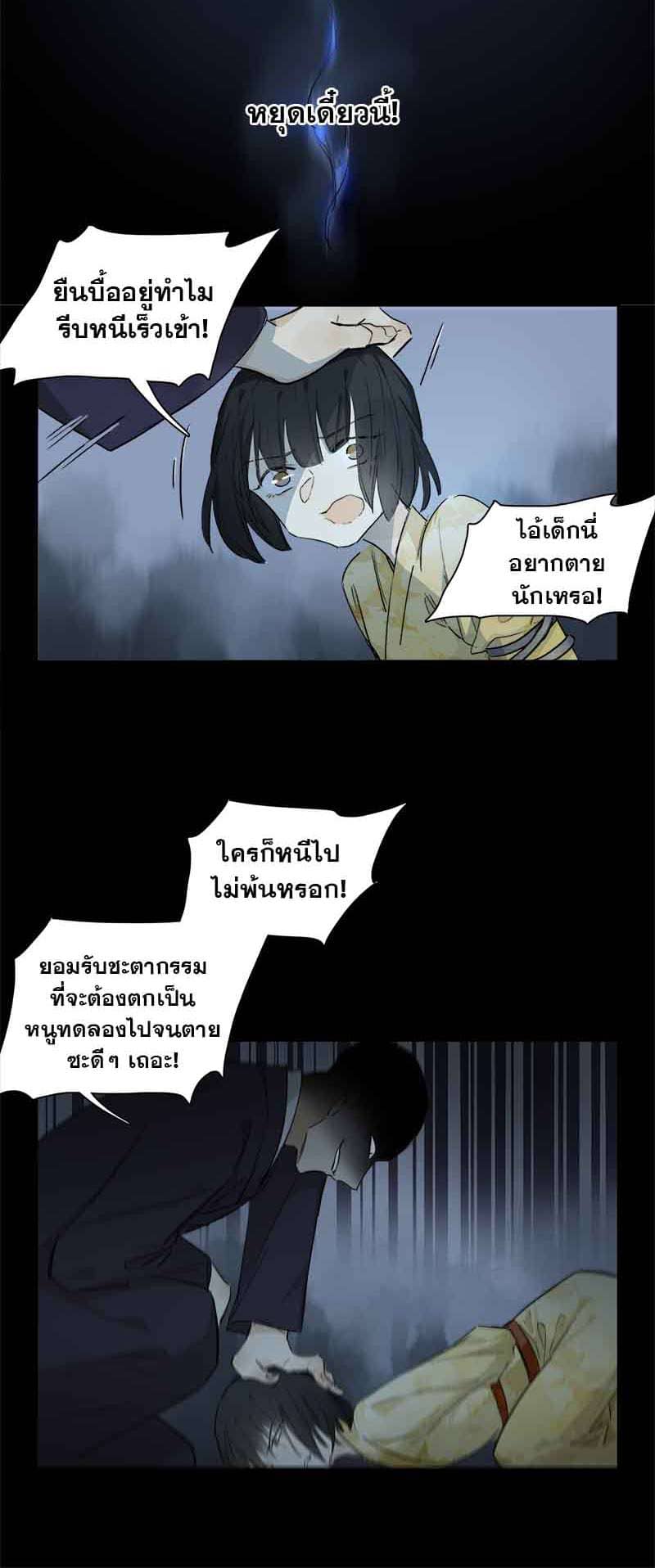 กฎรักแห่งออกัส ตอนที่ 41 (24)