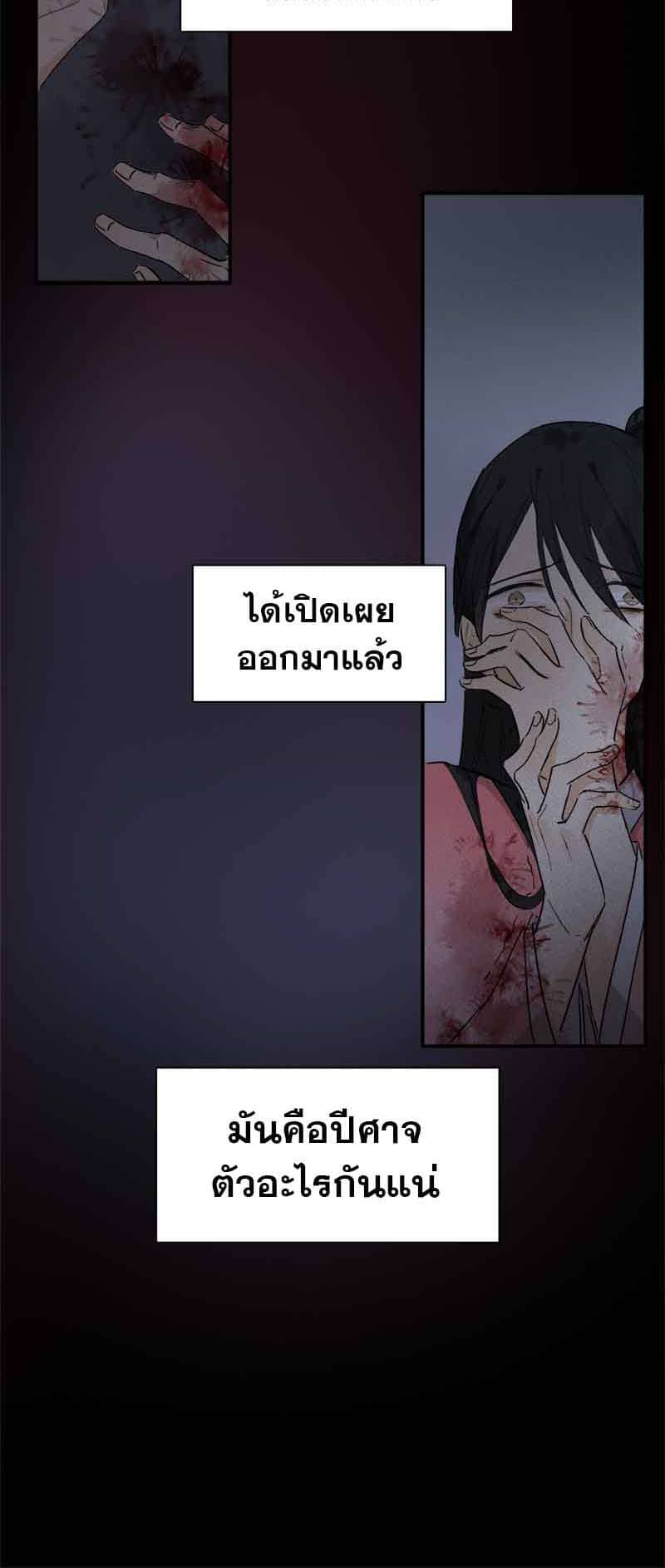 กฎรักแห่งออกัส ตอนที่ 41 (31)