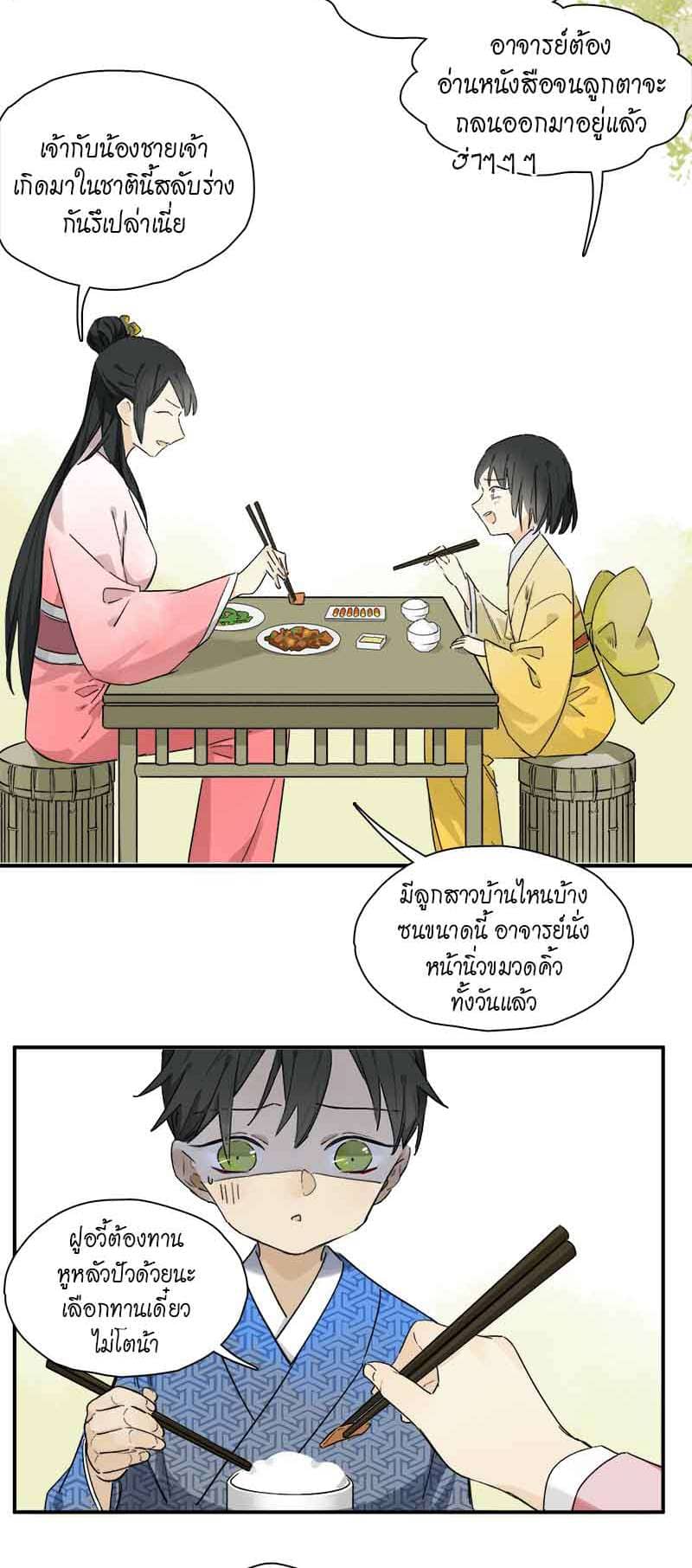 กฎรักแห่งออกัส ตอนที่ 41 (5)