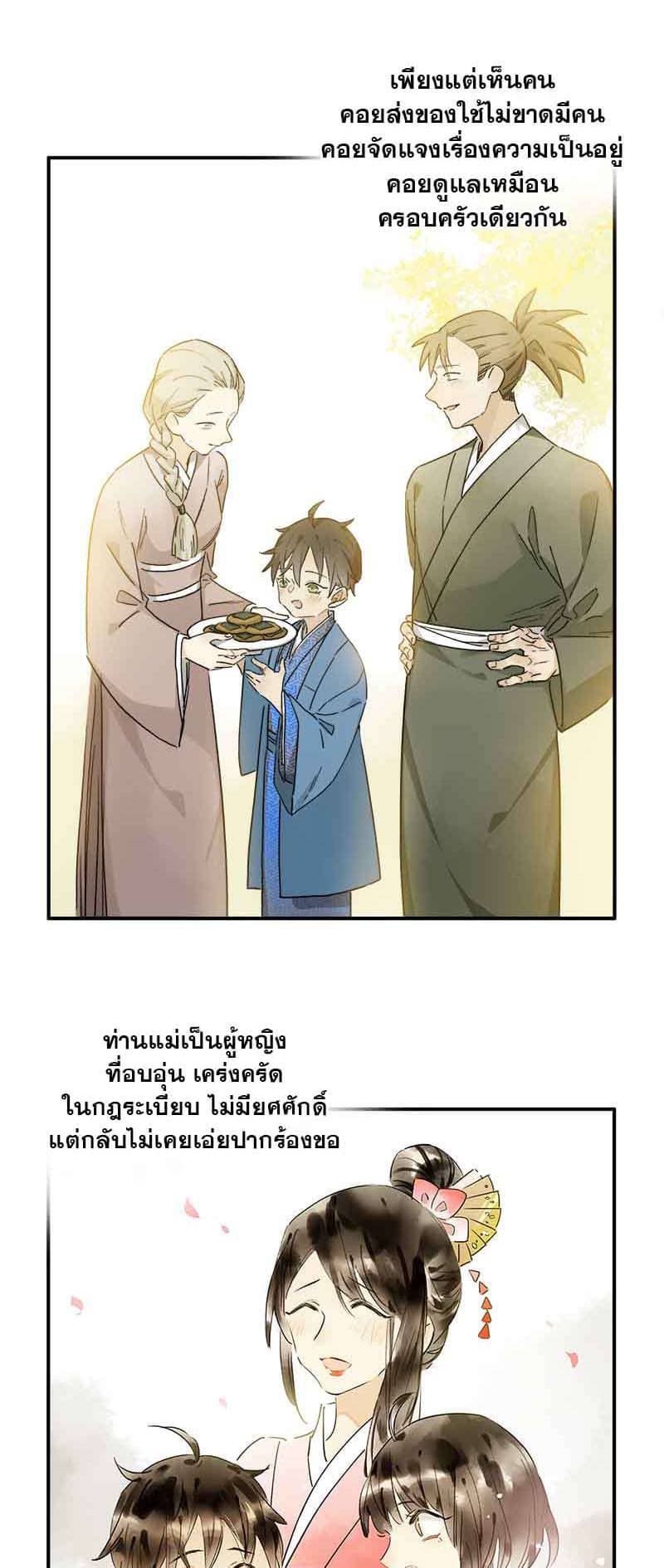 กฎรักแห่งออกัส ตอนที่ 41 (8)