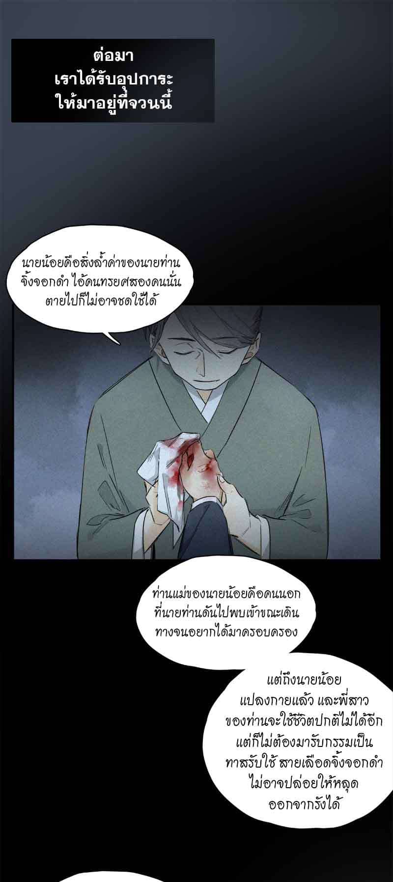 กฎรักแห่งออกัส ตอนที่ 42 (1)