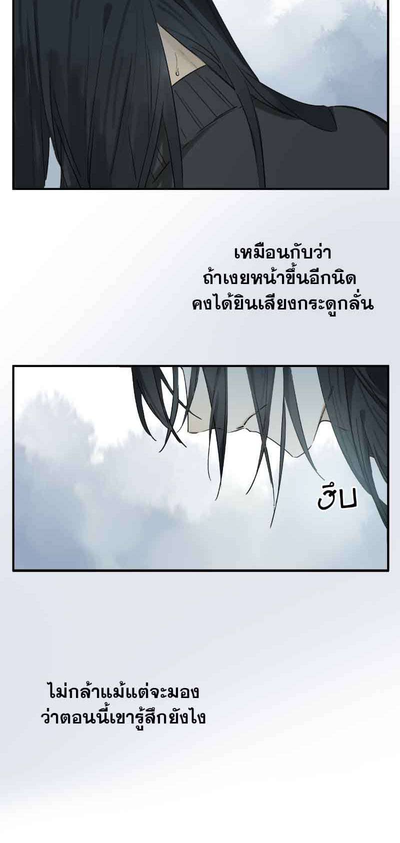 กฎรักแห่งออกัส ตอนที่ 42 (11)