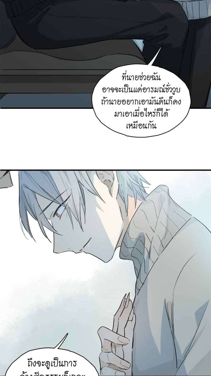 กฎรักแห่งออกัส ตอนที่ 42 (17)