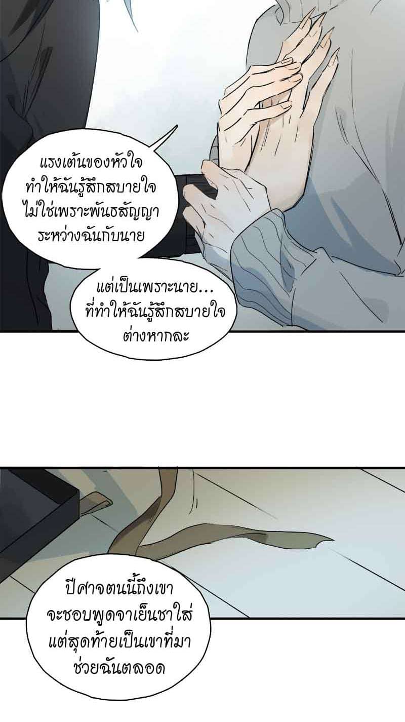 กฎรักแห่งออกัส ตอนที่ 42 (19)