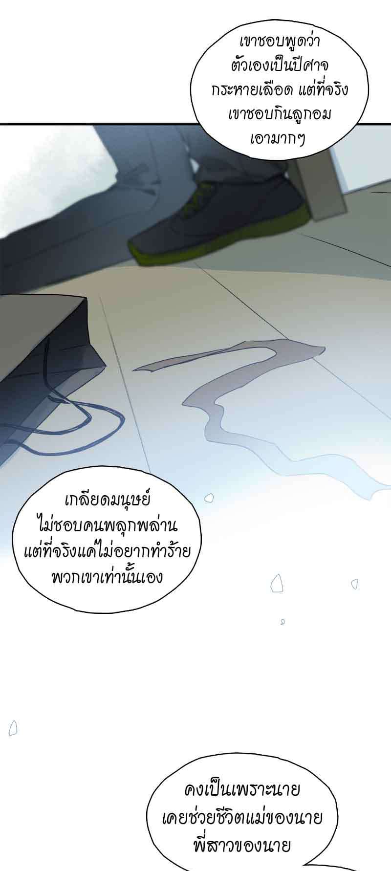 กฎรักแห่งออกัส ตอนที่ 42 (20)