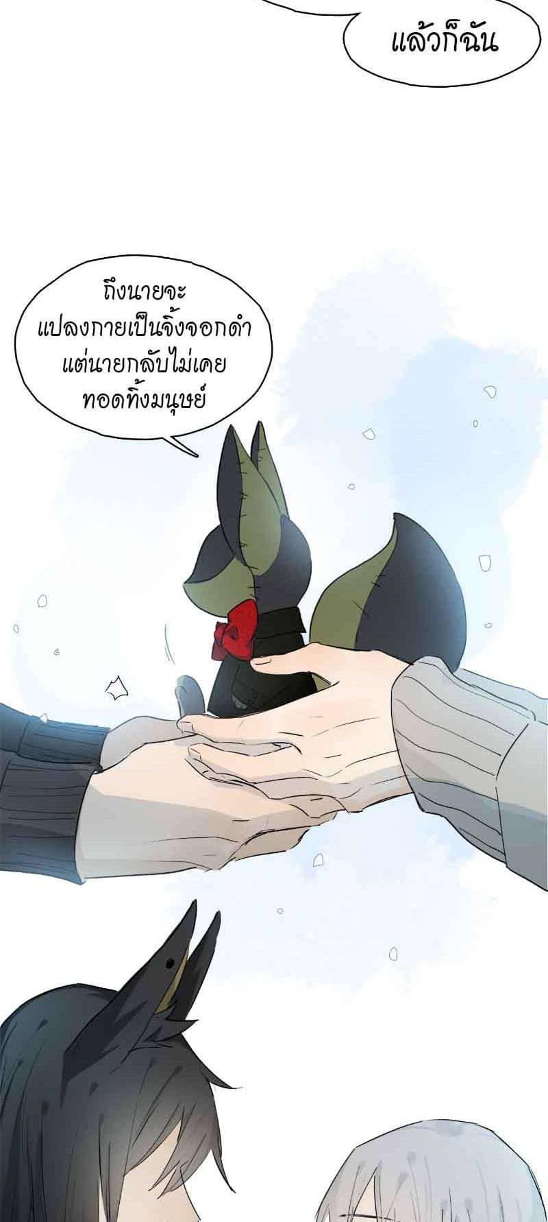 กฎรักแห่งออกัส ตอนที่ 42 (21)