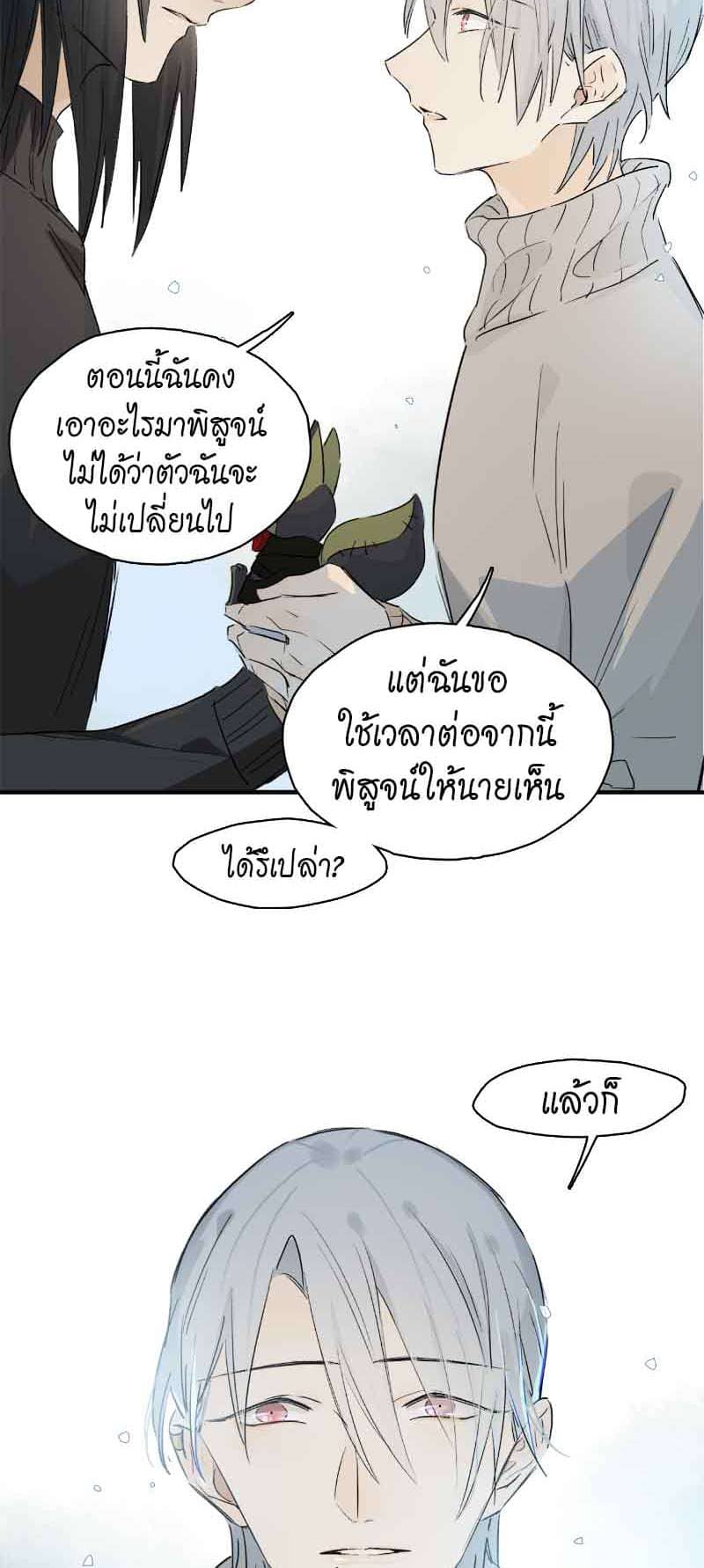 กฎรักแห่งออกัส ตอนที่ 42 (22)