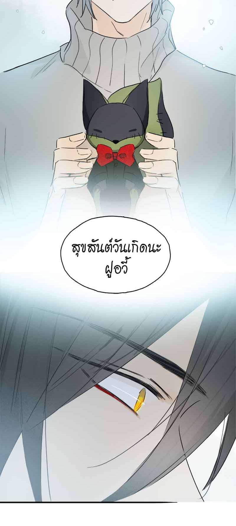 กฎรักแห่งออกัส ตอนที่ 42 (23)