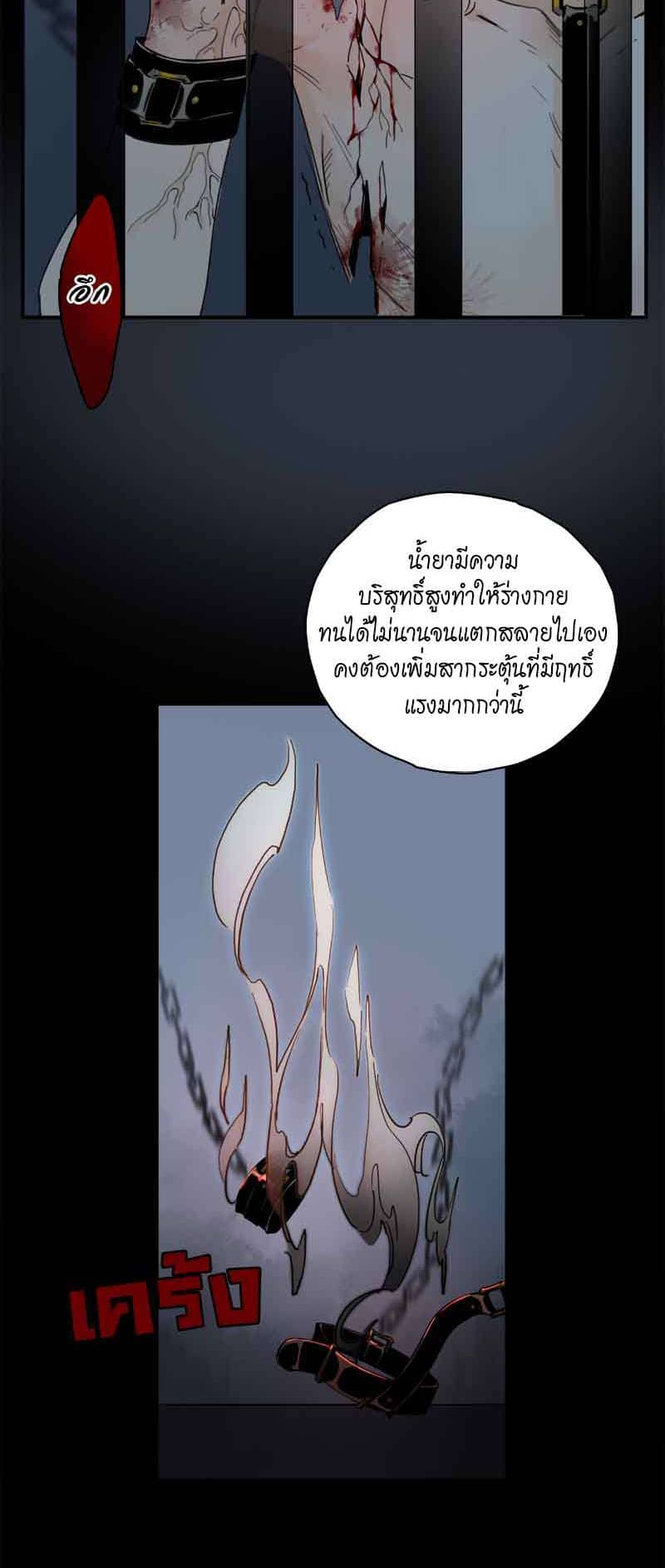 กฎรักแห่งออกัส ตอนที่ 42 (32)