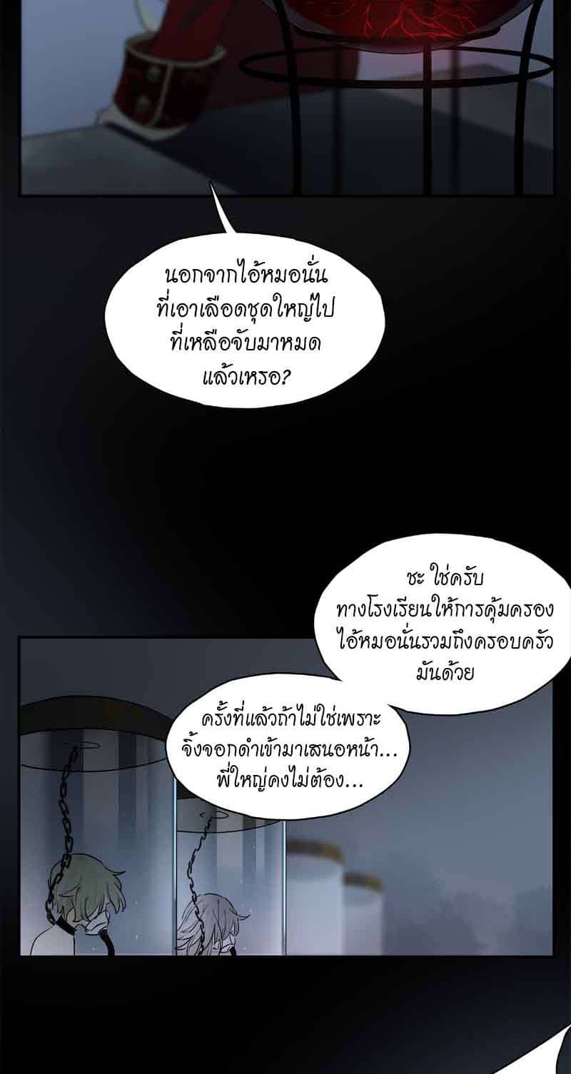 กฎรักแห่งออกัส ตอนที่ 42 (34)