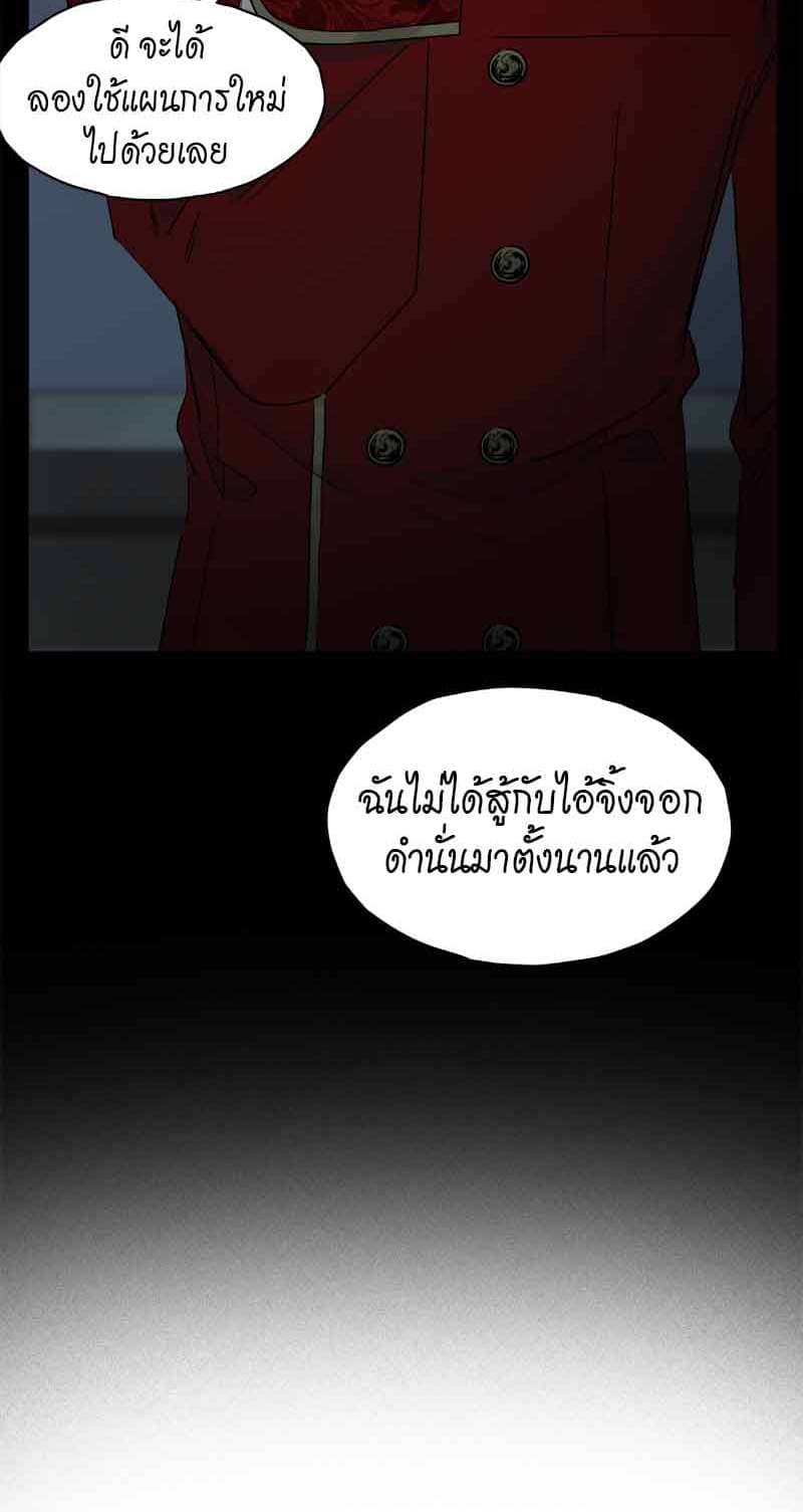 กฎรักแห่งออกัส ตอนที่ 42 (36)