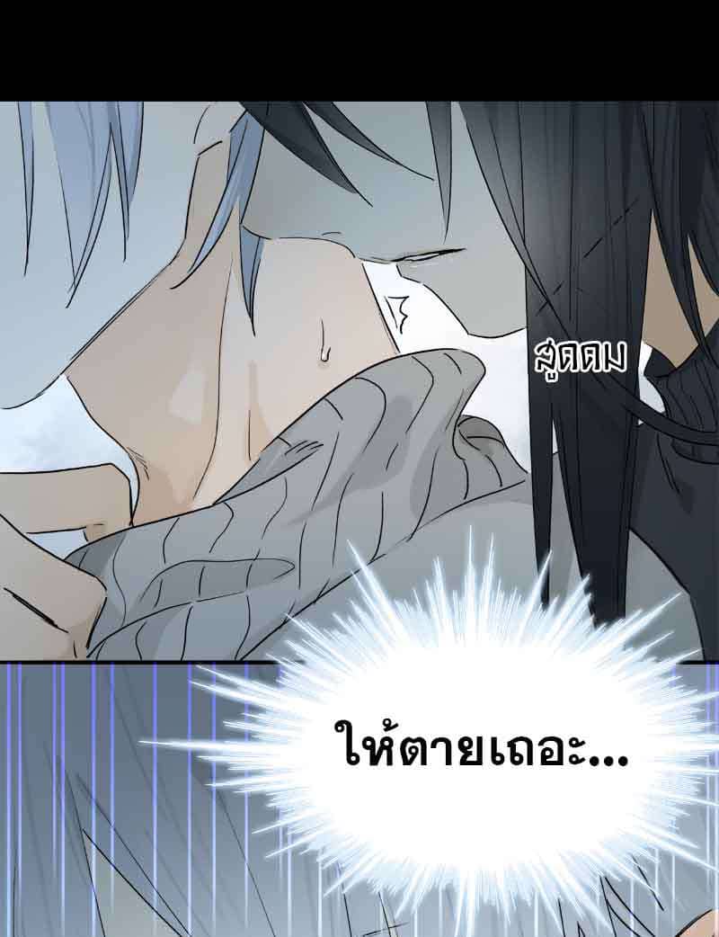 กฎรักแห่งออกัส ตอนที่ 43 (15)