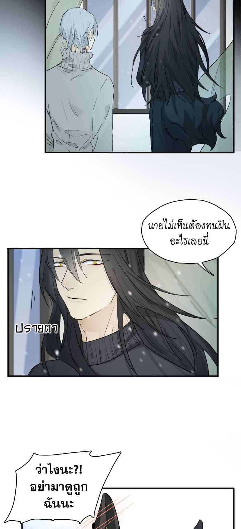 กฎรักแห่งออกัส ตอนที่ 43 (25)