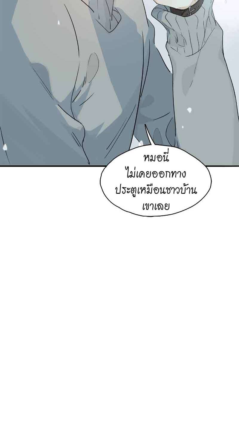 กฎรักแห่งออกัส ตอนที่ 43 (31)