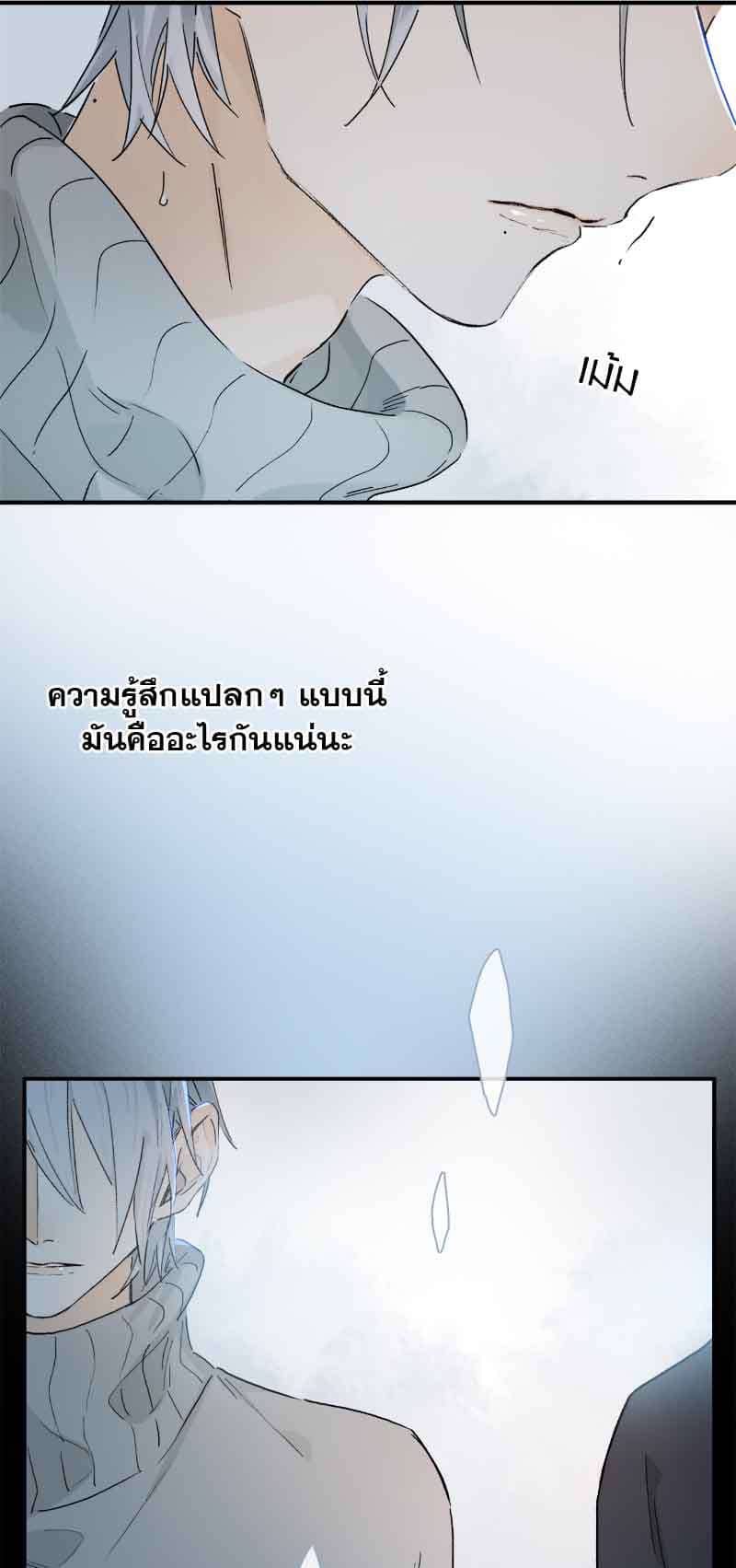 กฎรักแห่งออกัส ตอนที่ 43 (5)